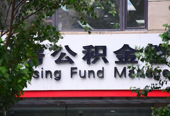 随州公积金咋取出来（怎么取住房公积金里的钱）